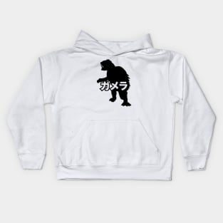 GAMERA - Silo kanji kaiju name Kids Hoodie